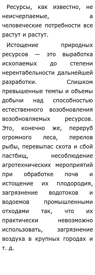 Сочинение На Тему Мир Увлеченных Людей Сочинение На Тему Мир Увлеченных Людей