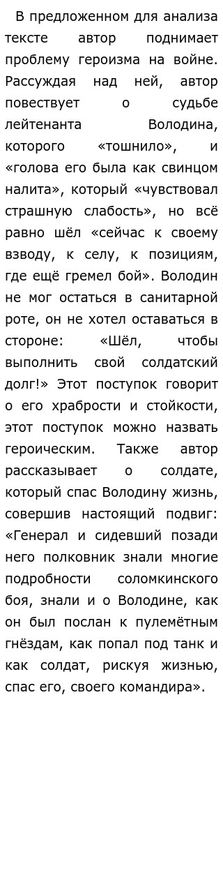 Сочинение по теме Стойкость, мужество, героизм, русского воина в войне 1812 года Сочинение по теме Стойкость, мужество, героизм, русского воина в войне 1812 года