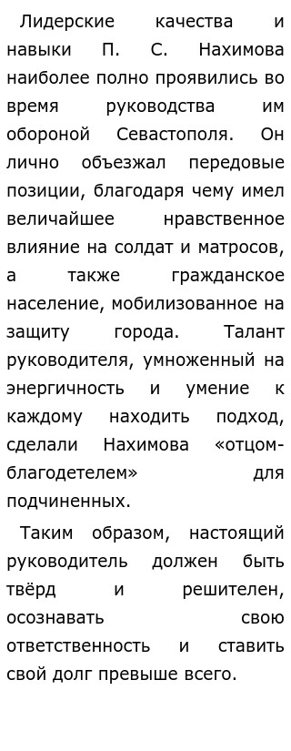 Эссе Хорошего Руководителя Эссе Хорошего Руководителя