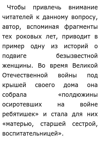 Как Сохранить Память О Войне Сочинение Как Сохранить Память О Войне Сочинение