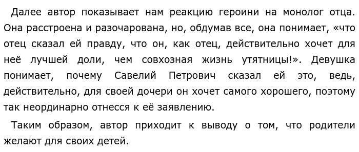 Человеку тогда становится человеком. Научиться видеть человека в другом.