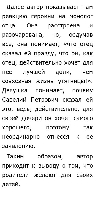 Хорошая Дочь Сочинение Хорошая Дочь Сочинение