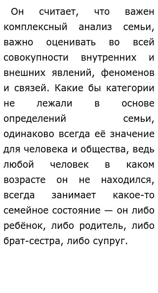 Эссе На Тему Домашние Обязанности Эссе На Тему Домашние Обязанности