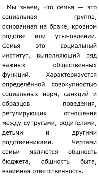 Эссе На Тему Домашние Обязанности Эссе На Тему Домашние Обязанности
