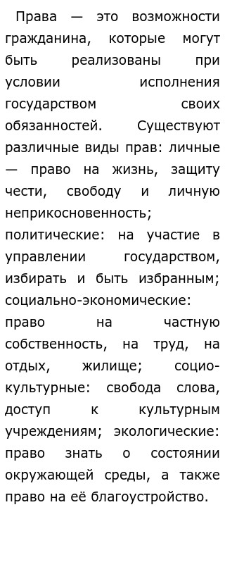 Организационно управленческая деятельность юриста
