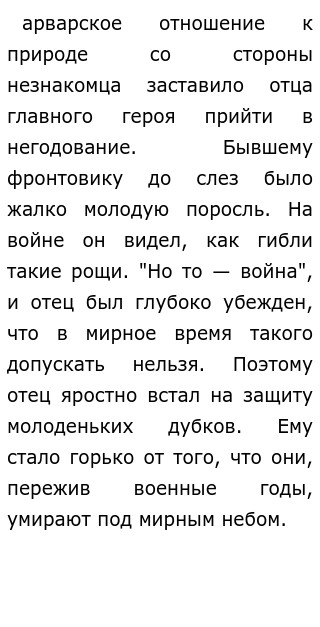 Сочинение По Тексту Смольникова Отец Сочинение По Тексту Смольникова Отец