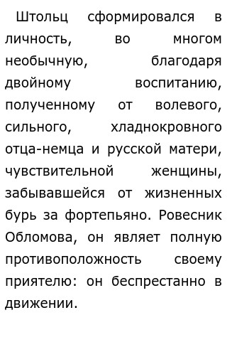 Относительно Всякого Брака Пусть Соблюдается Эссе Относительно Всякого Брака Пусть Соблюдается Эссе