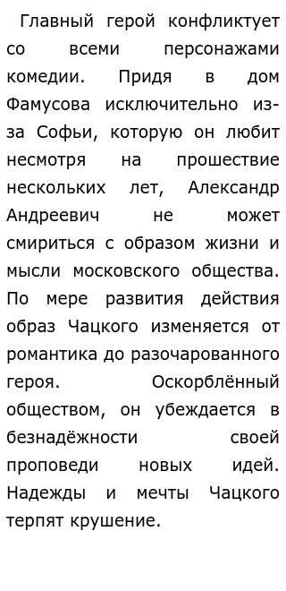 Сочинение Взгляды Фамусова На Просвещение И Наука Сочинение Взгляды Фамусова На Просвещение И Наука