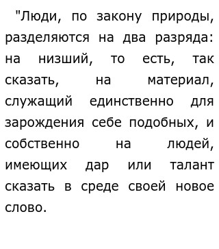 Сочинение: Достоевский великий гуманист Сочинение: Достоевский великий гуманист