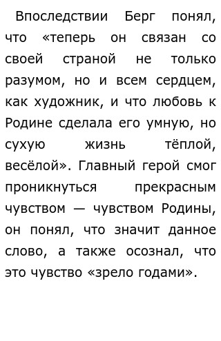 Сочинение Рассуждение На Тему Чувство Родины Сочинение Рассуждение На Тему Чувство Родины