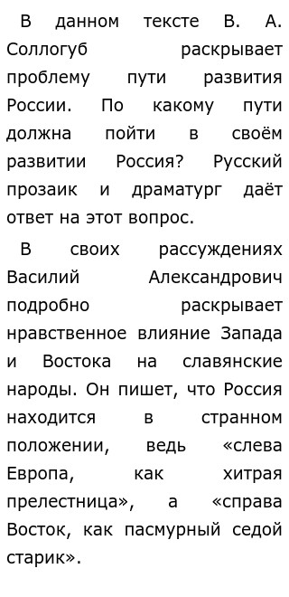 Сочинение На Тему Развитие России Сочинение На Тему Развитие России