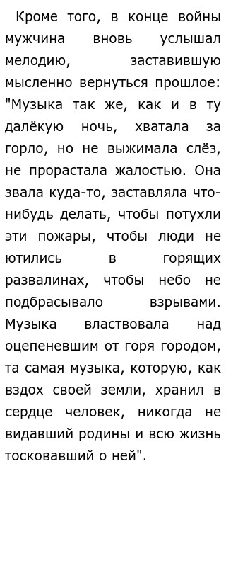 Проблема Искусства В Жизни Человека Сочинение Проблема Искусства В Жизни Человека Сочинение