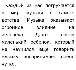Моя Любимая Песня Эссе Моя Любимая Песня Эссе