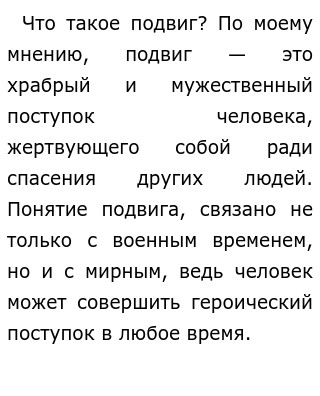 Сочинение по теме «У времени в плену...»