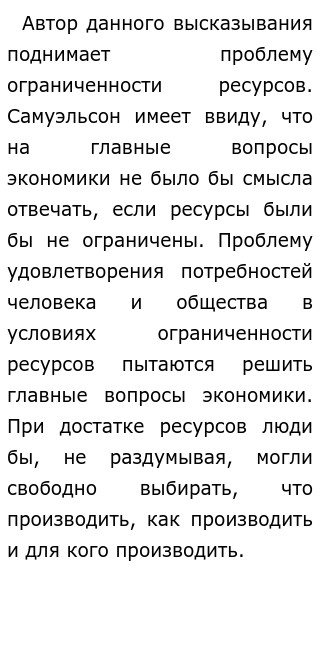 Эссе На Тему Экономические Проблемы Эссе На Тему Экономические Проблемы