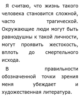 Может Ли Человек Изменить Мир Итоговое Сочинение Может Ли Человек Изменить Мир Итоговое Сочинение