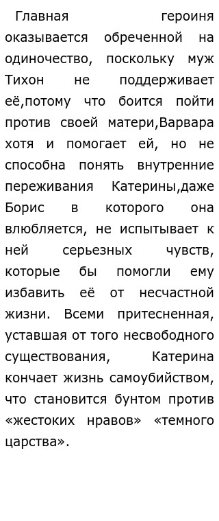 Итоговое Сочинение Человек И Общество Аргументы Итоговое Сочинение Человек И Общество Аргументы