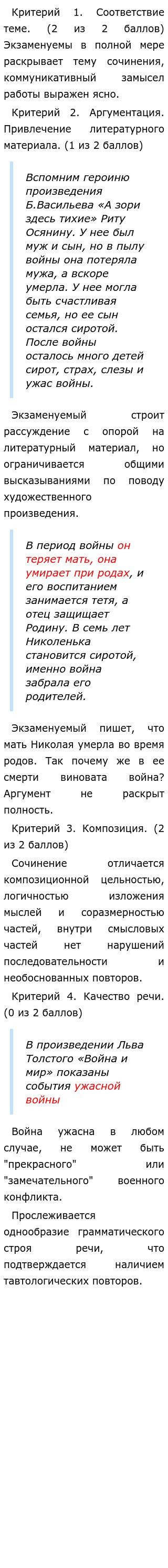 Война Декабрьское Сочинение Как Влияет Война Декабрьское Сочинение Как Влияет