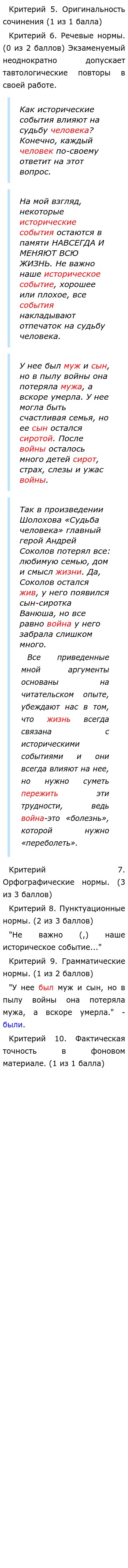 Война Декабрьское Сочинение Как Влияет Война Декабрьское Сочинение Как Влияет