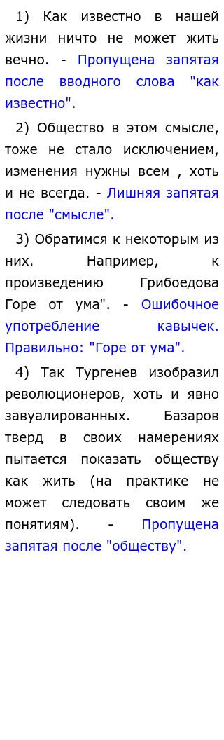 Сочинение Всегда Ли Перемены К Лучшему Егэ Сочинение Всегда Ли Перемены К Лучшему Егэ
