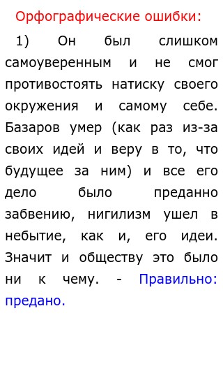 Сочинение Всегда Ли Перемены К Лучшему Егэ Сочинение Всегда Ли Перемены К Лучшему Егэ