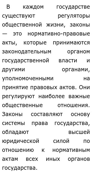 Сочинение Говорящий Сочинение Говорящий