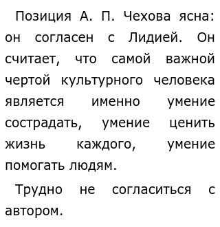 Сочинение В Малоземове Гостит Князь Сочинение В Малоземове Гостит Князь