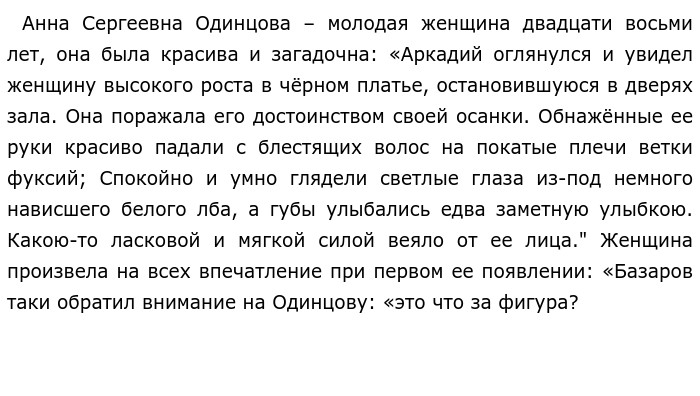 Сочинение отцы и дети 10 класс