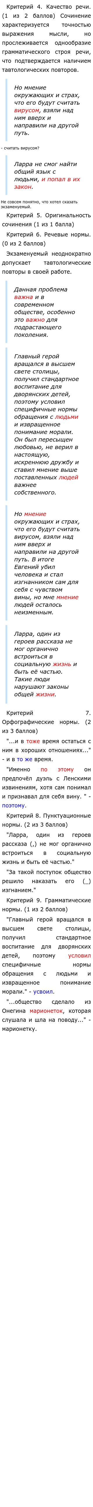 Итоговое Сочинение Что Значит Быть Самим Собой Итоговое Сочинение Что Значит Быть Самим Собой