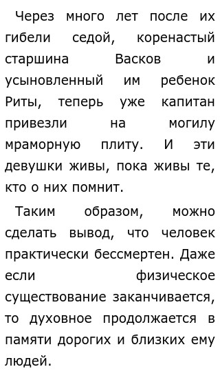 Сочинение Согласны Ли Вы С Высказыванием Цицерона Сочинение Согласны Ли Вы С Высказыванием Цицерона