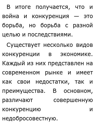 Эссе По Высказыванию Ф Хайека Конкуренция Эссе По Высказыванию Ф Хайека Конкуренция