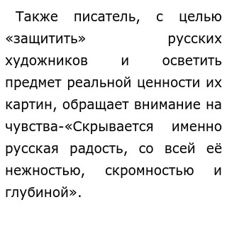 Почему Человек Чувствует Себя Одиноким Сочинение Почему Человек Чувствует Себя Одиноким Сочинение