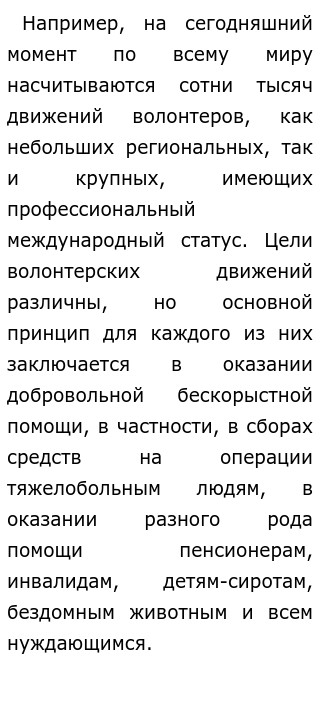 Примеры Сочинений На Тему Добро Примеры Сочинений На Тему Добро