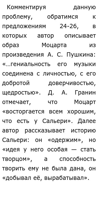 Кого Можно Назвать Нравственным Человеком Сочинение Кого Можно Назвать Нравственным Человеком Сочинение