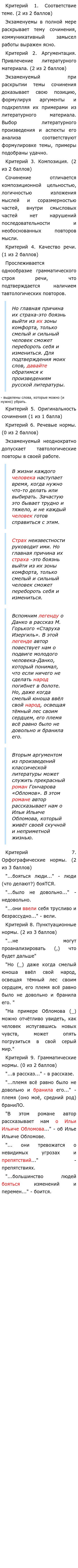 Произведения На Тему Время Перемен Итоговое Сочинение Произведения На Тему Время Перемен Итоговое Сочинение