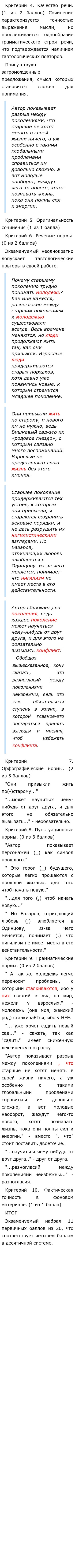 Как Научиться Понимать Друг Друга Сочинение Как Научиться Понимать Друг Друга Сочинение