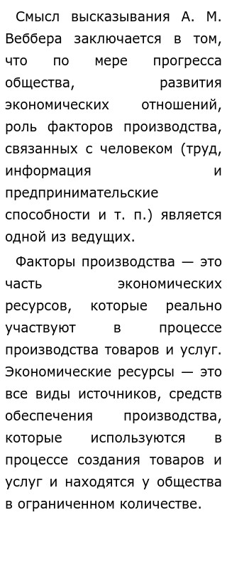 Факторы Производства Эссе По Обществознанию Факторы Производства Эссе По Обществознанию