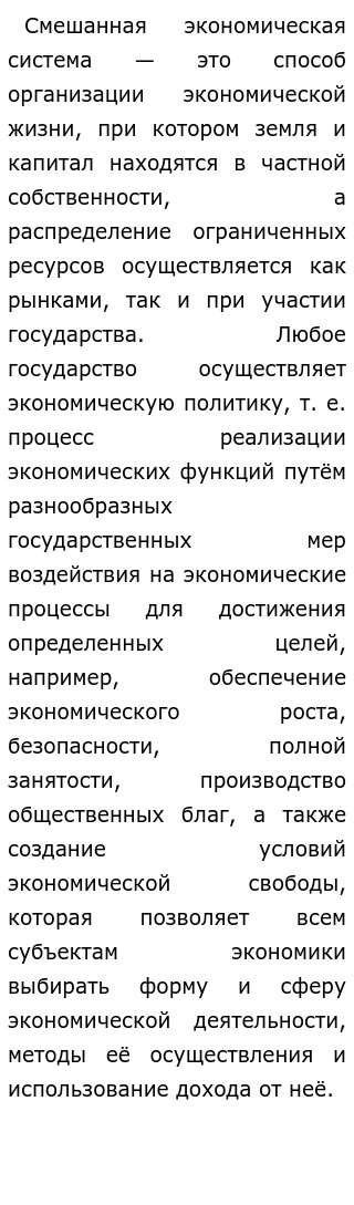 Эссе У Меня Много Свободы Эссе У Меня Много Свободы