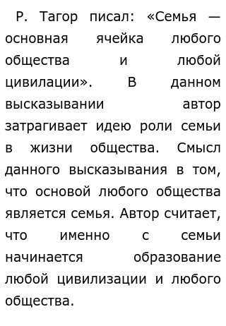 Примеры Эссе По Теме Семья Примеры Эссе По Теме Семья
