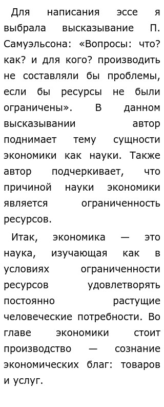 Факторы Производства Эссе По Обществознанию Факторы Производства Эссе По Обществознанию