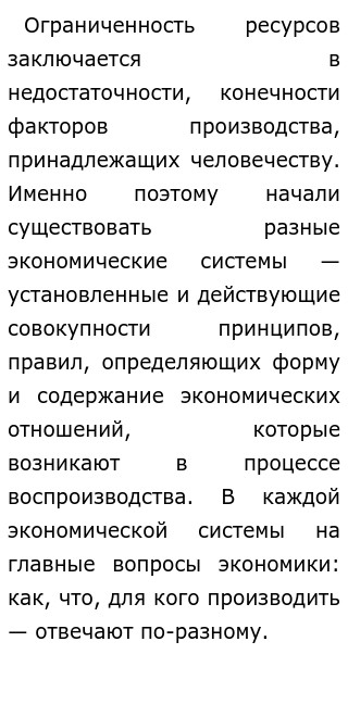 Факторы Производства Эссе По Обществознанию Факторы Производства Эссе По Обществознанию