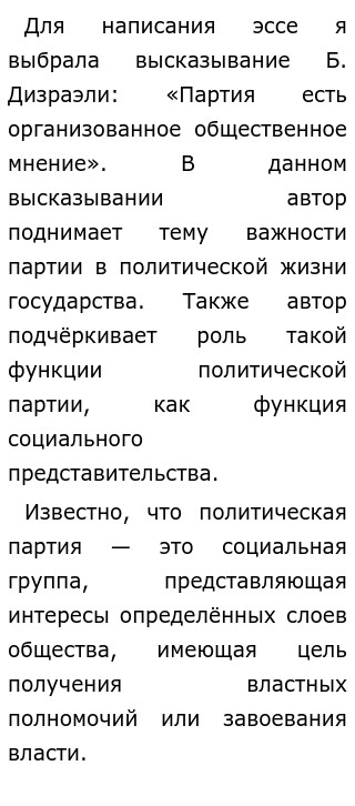 Сочинение На Тему Важность Гражданского Общества Сочинение На Тему Важность Гражданского Общества