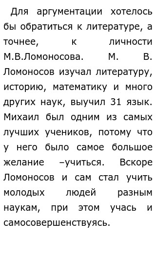 Сочинение На Тему Для Чего Мы Учимся Сочинение На Тему Для Чего Мы Учимся