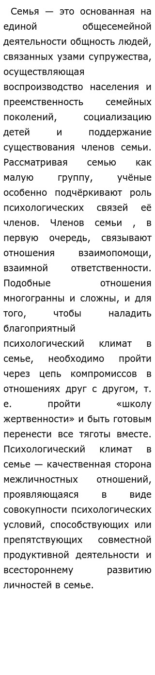 Эссе Школа Моей Семьи Эссе Школа Моей Семьи