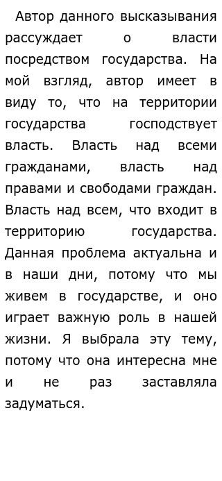 Эссе На Политическую Тему Эссе На Политическую Тему