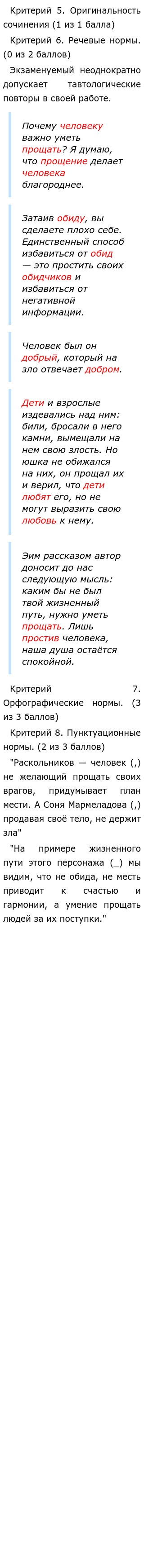 Почему Важно Уметь Прощать Сочинение Почему Важно Уметь Прощать Сочинение