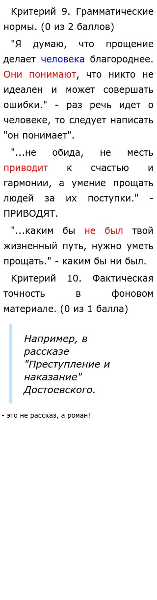 Почему Важно Уметь Прощать Сочинение Почему Важно Уметь Прощать Сочинение