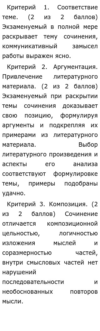 Героизм Судьба Человека Аргументы К Сочинению Героизм Судьба Человека Аргументы К Сочинению