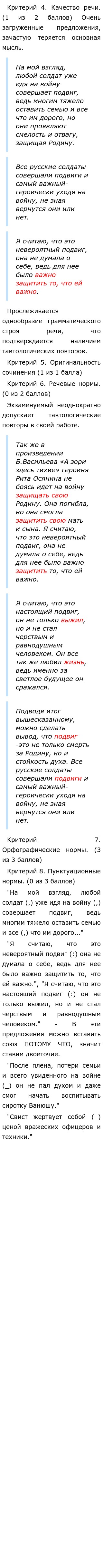 Сочинение На Тему Почему Важно Защищать Родину Сочинение На Тему Почему Важно Защищать Родину