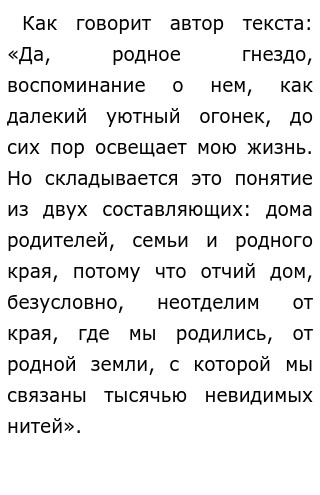 Роль Семьи В Жизни Эссе Роль Семьи В Жизни Эссе